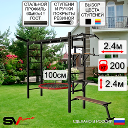 Уличная шведская стенка Sv Sport рукоход У5271.1 (Турник/Брусья/Стойка/Скамья/Гнездо 100см/Кронш бокс)