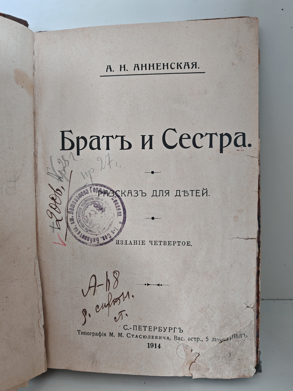 Брат и сестра