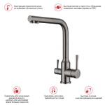 Смеситель для кухни с подключением фильтра Raglo R81.61.09, графит