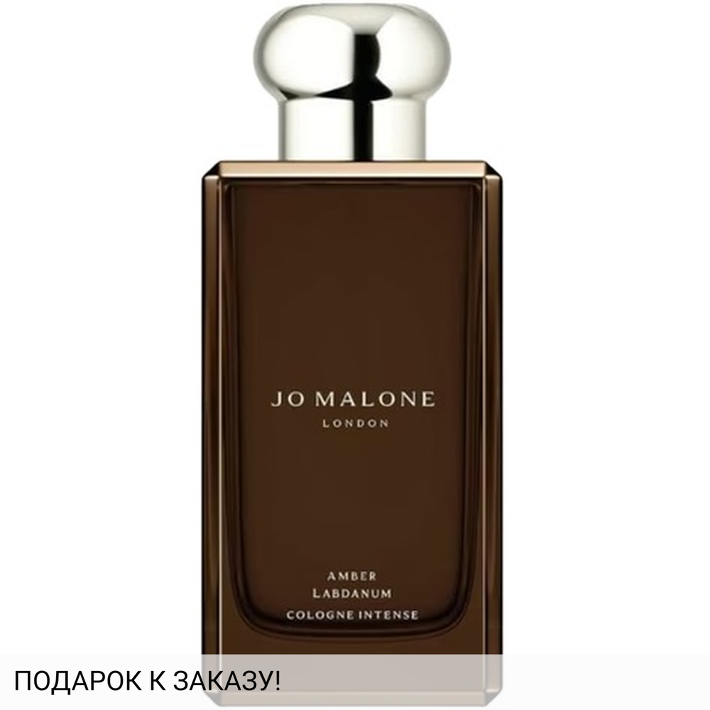 Jo Malone Amber Labdanum Cologne Intense