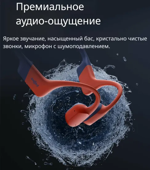 Наушники Shokz open swim pro оранжевый