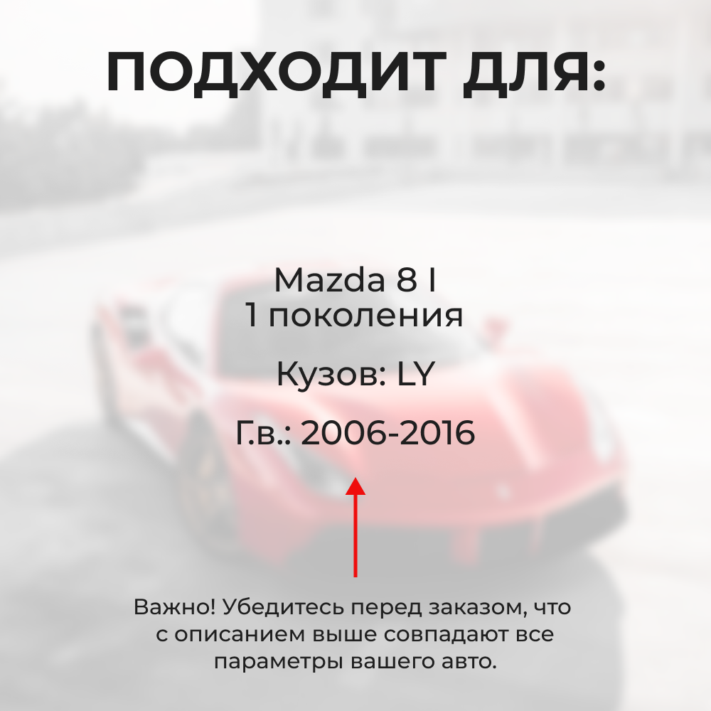 Ремкомплект ограничителей дверей Mazda 8 (I) LY (2 двери, тип 15) 2006-2016