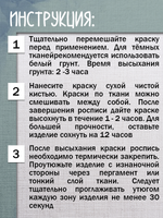 Краска по ткани в тюбике «Серо-голубая»