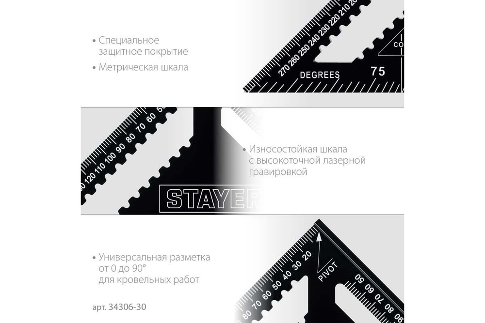 Универсальный кровельный угольник STAYER Rafter 5-в-1 305 мм 34306-30
