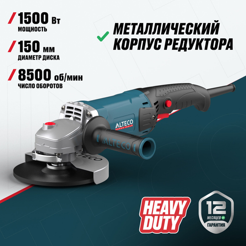 Угловая шлифмашина ALTECO Heavy Duty AGH 1500-150