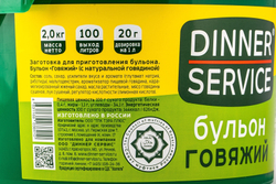 Бульон говяжий «Dinner Service» Халяль - 2 кг