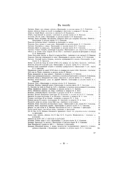 Беловежская Пуща | Г. Карцов