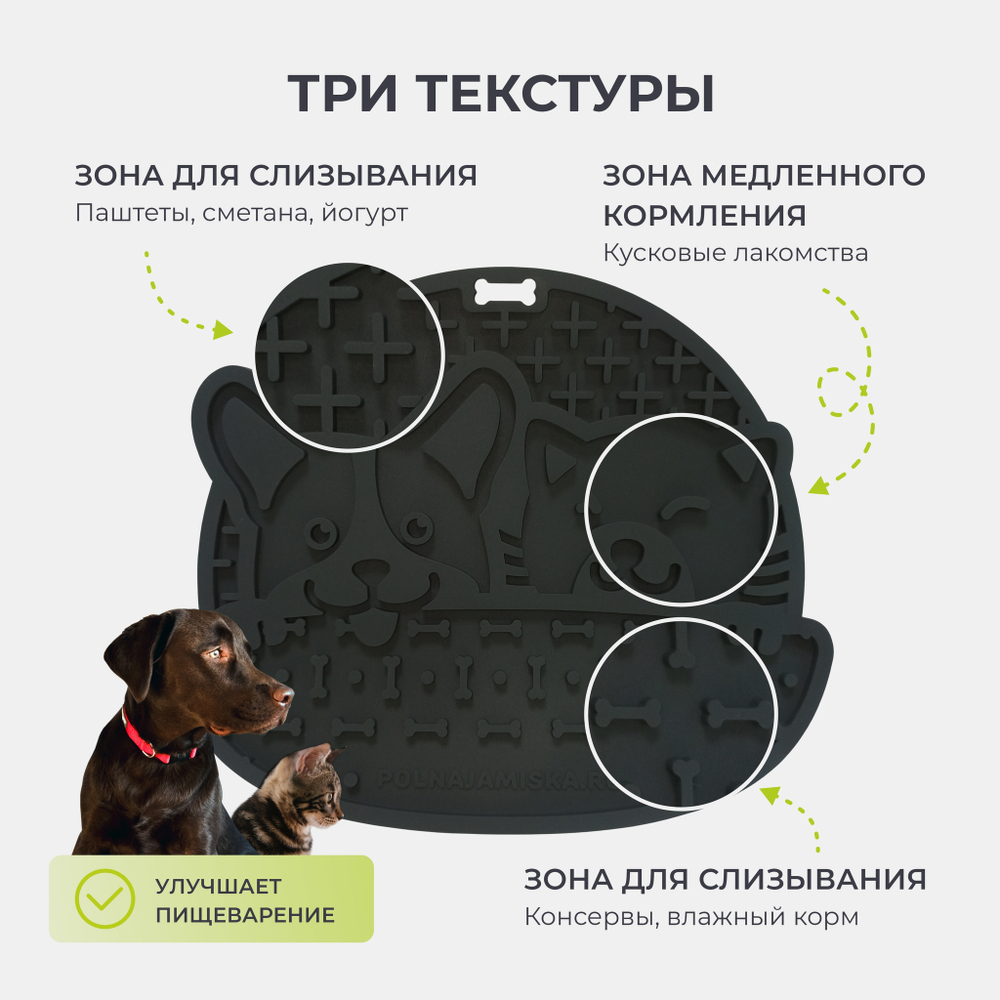 Коврик для медленного поедания консервы