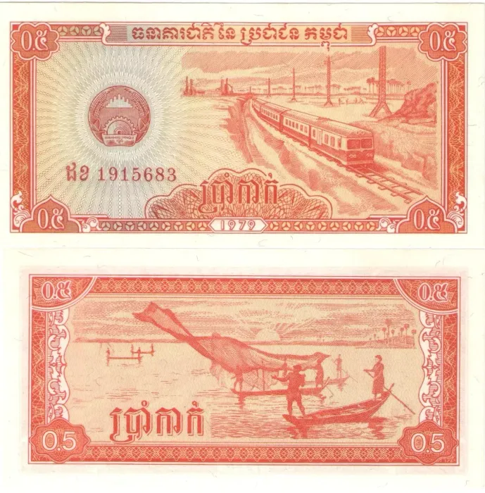 0,5 риеля 1979 Камбоджа (Кампучия)