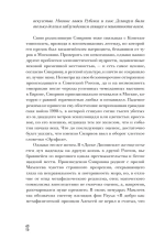 Доска Дионисия