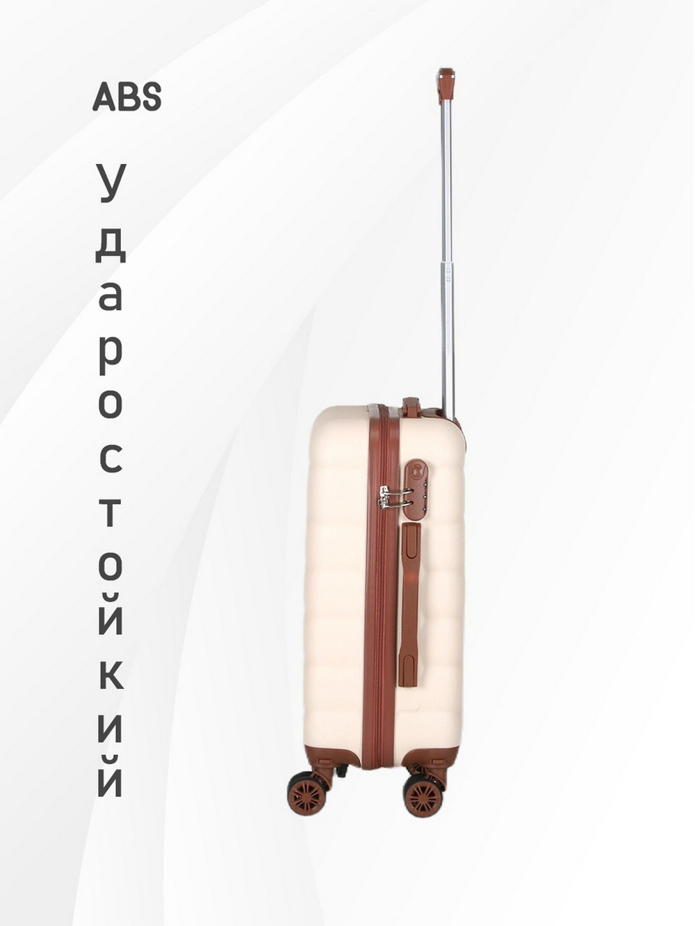 Чемодан Мини (S) ABS пластик"Verano", съёмные колёса