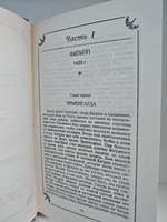 Катрин и хранитель сокровищ