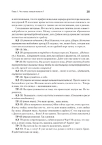 Психотерапия - это не то, что вы думаете