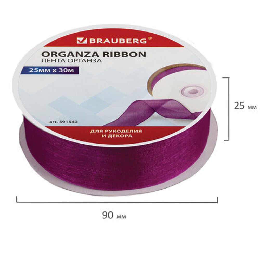 Лента органза ширина 25 мм, длина 30 м, фиолетовая, BRAUBERG, 591542
