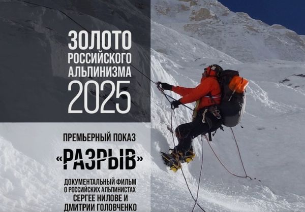 Премьерный показ фильма «Разрыв» 1 ноября в Большом концертном зале «Космос»