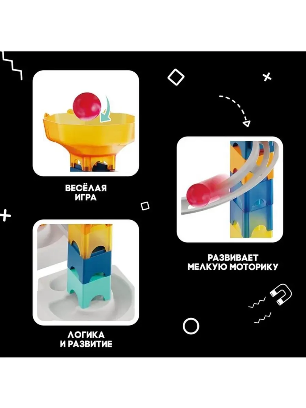 Конструктор марблс «COSMO шарики», 58 деталей