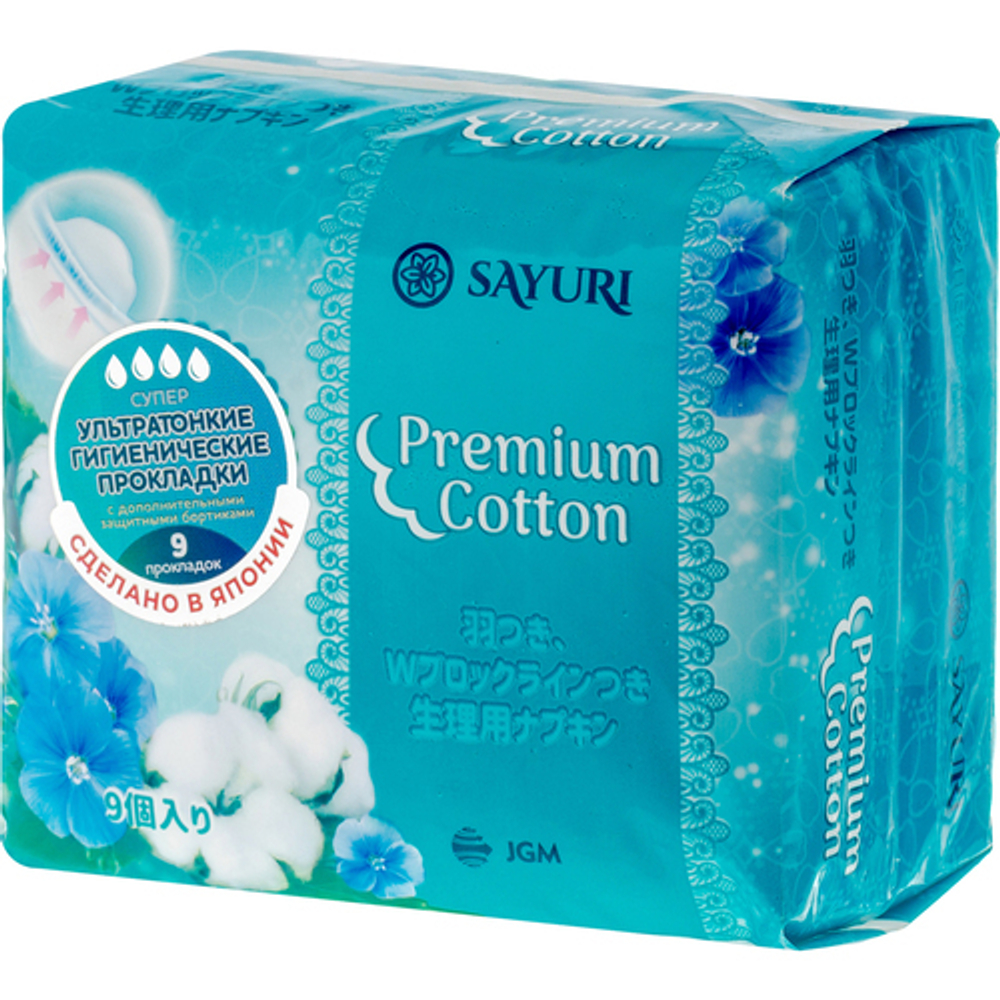 Sayuri Прокладки гигиенические(нормал) 24см - Premium cotton, 10шт, шт