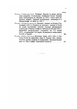 Босфор и Дарданеллы | С. Горяинов