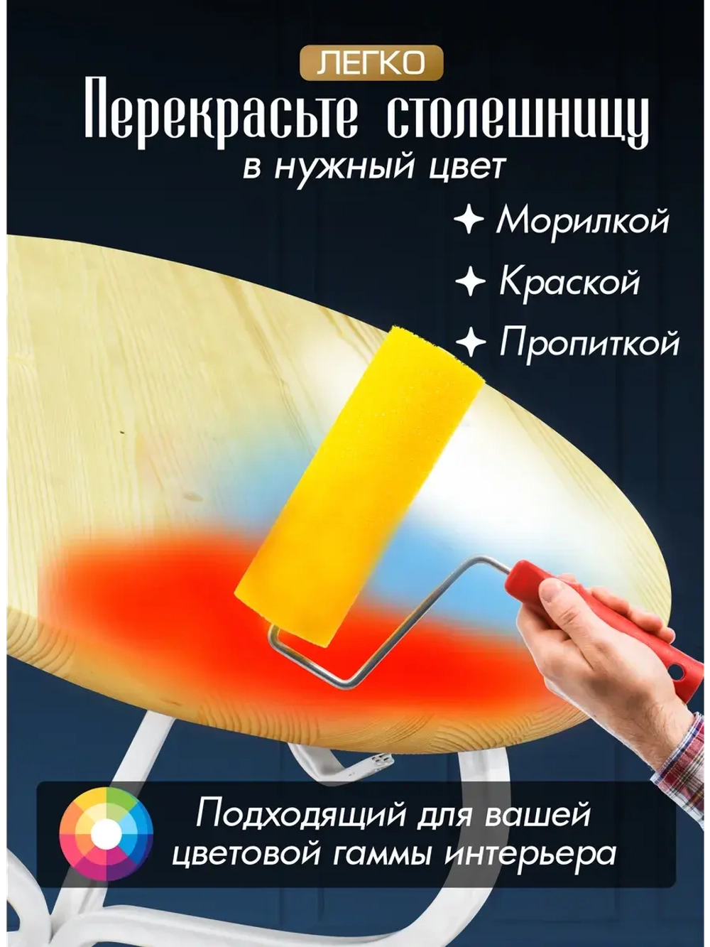 Столик Модерн-6