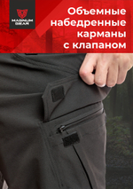 Брюки МАГНУМ TREK FLEX черный