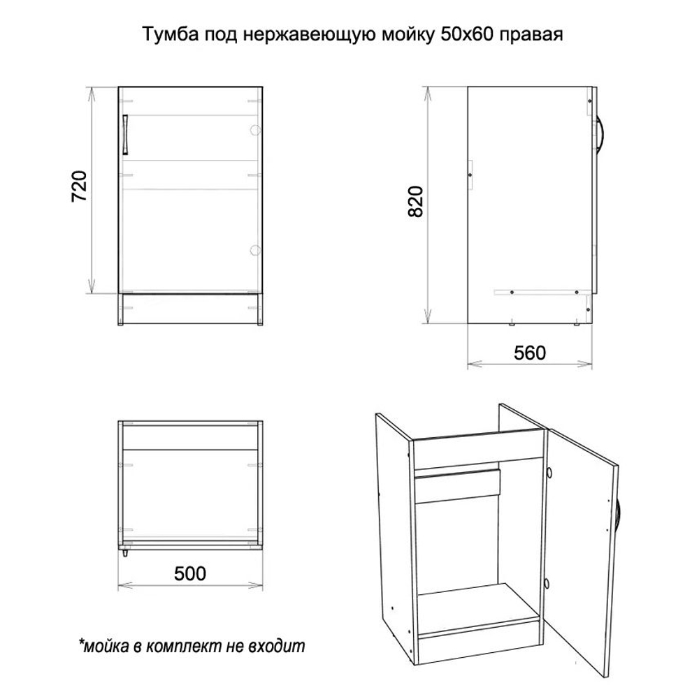 Кухонный модуль 50х56х82 см Ольха Правый / стол под мойку 50х60 см / тумба на кухню без мойки