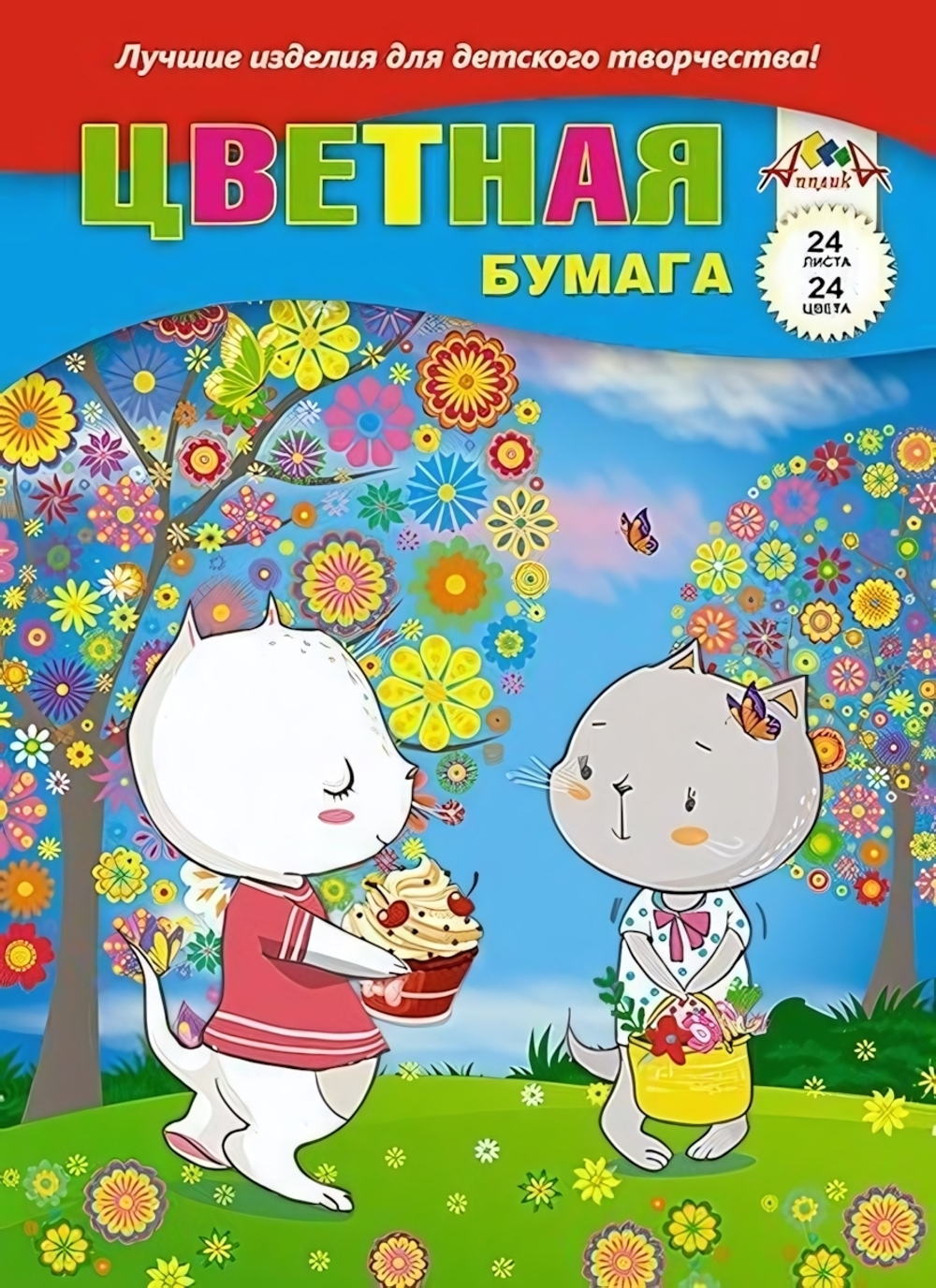 Бумага цв. А4 24л. 24цв. "Друзья" (Апплика)