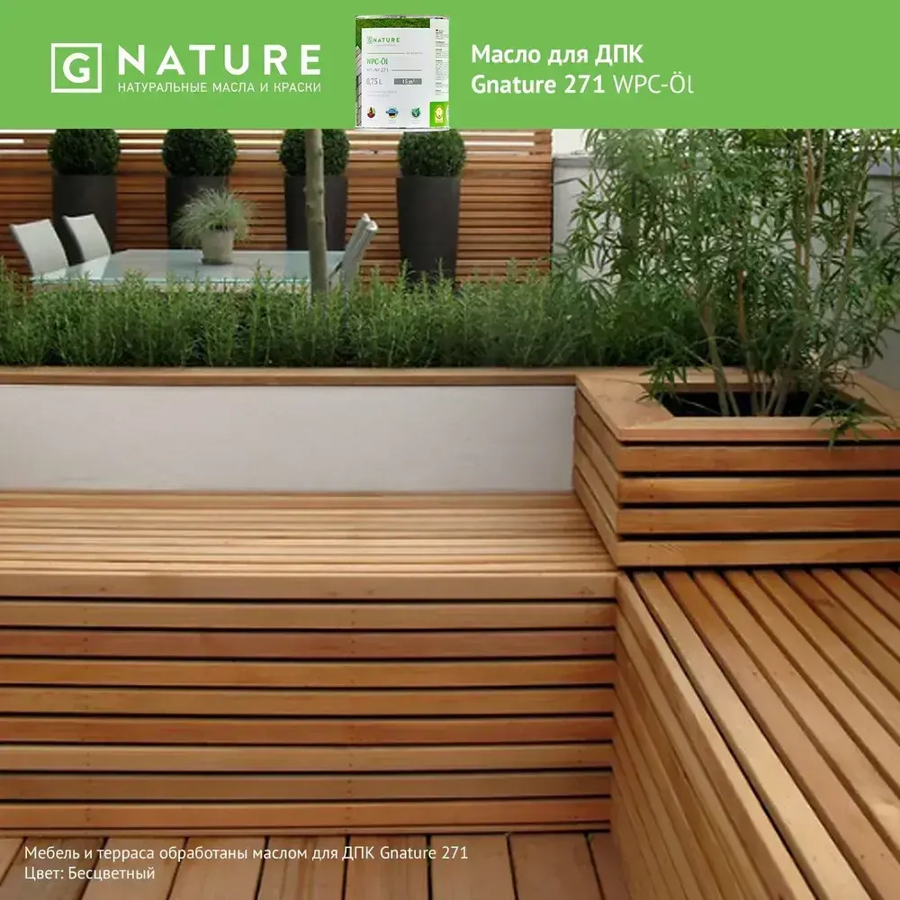 Масло - защитная и восстанавливающая пропитка для ДПК