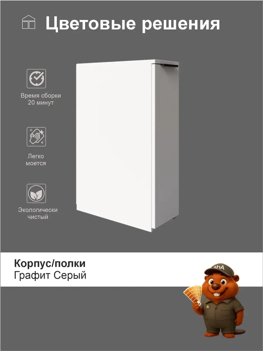 Тумба для прихожей "Гарт"