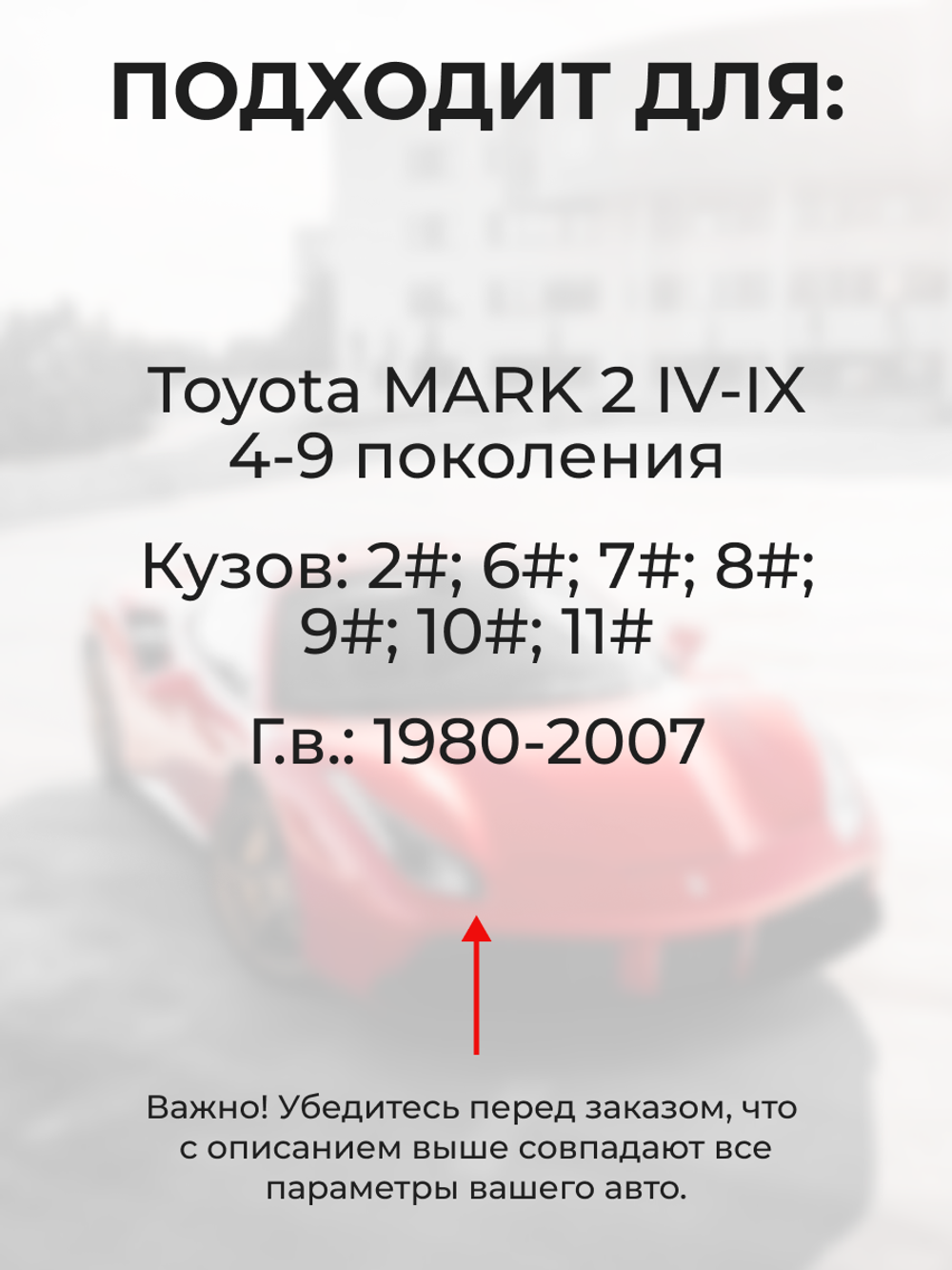 Ремкомплект ограничителей дверей Toyota MARK 2 2#; 6#; 7#; 8#; 9#; 10#; 11# (4 двери, тип 1) 1980-2007