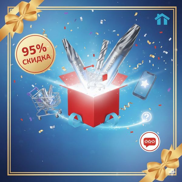 Грандиозная акция Грандиозная акция