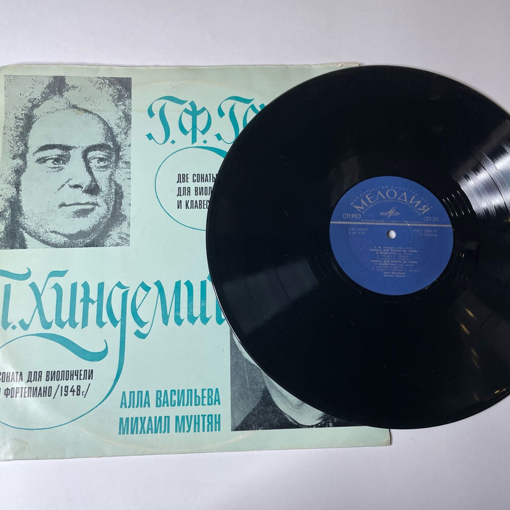 Винтажная виниловая пластинка LP Г. Ф. Гендель, П. Хиндемит, Алла Васильева, Михаил Мунтян, Соната Для Виолы Да Гамба И Клавесина До Мажор (СССР 1975)