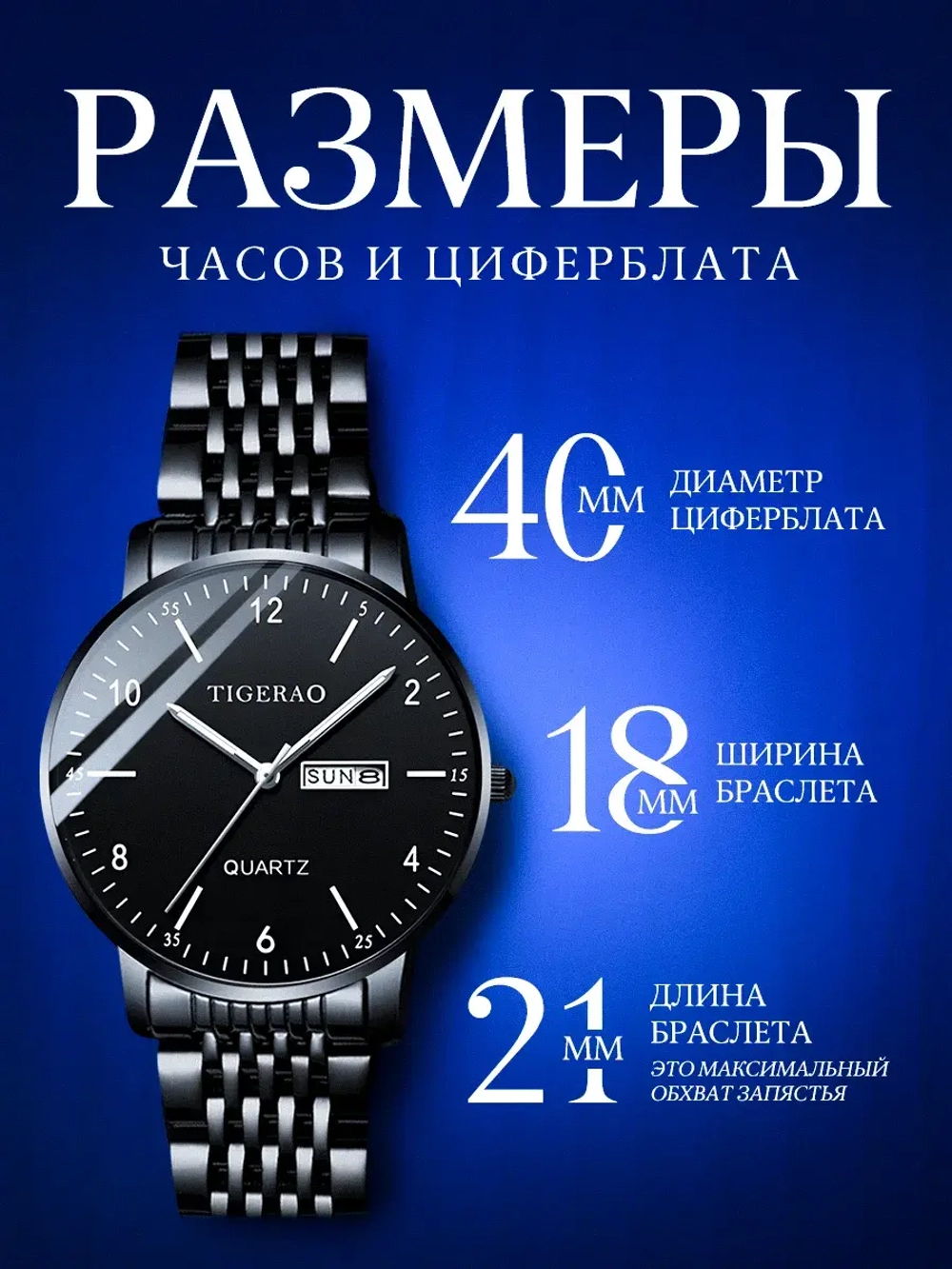 Часы наручные