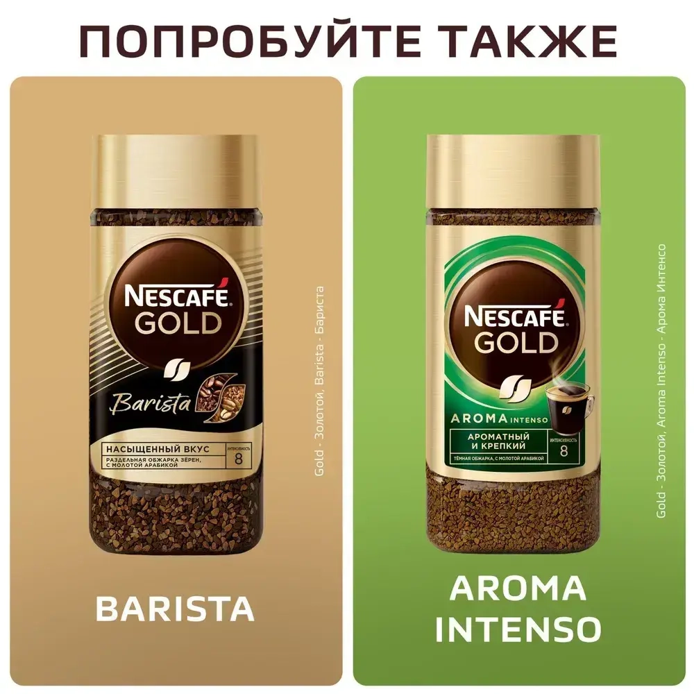 Кофе растворимый Нескафе Голд, 75 г