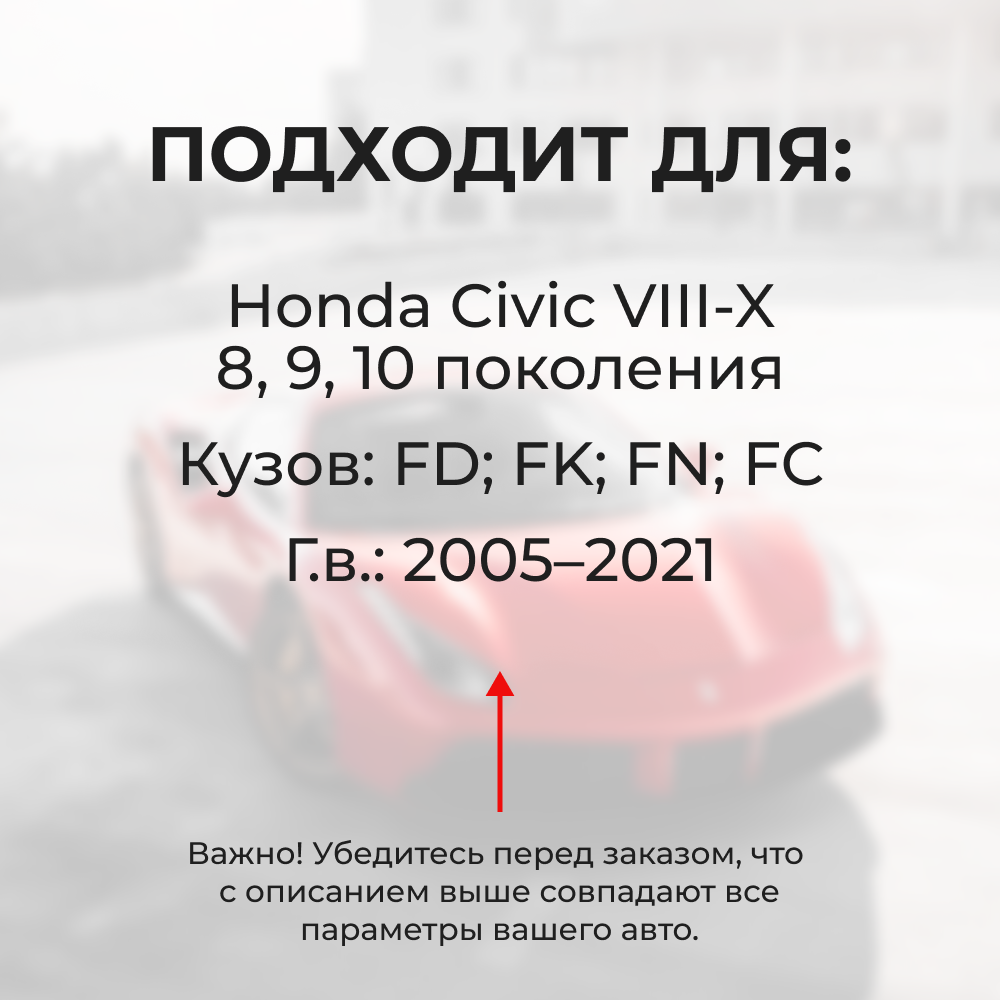 Натяжители пружин стеклоочистителей Honda Civic (VIII-X) [Кузов: FD; FK; FN; FK; FB; FC; FK] 2005–2021 (ND1)