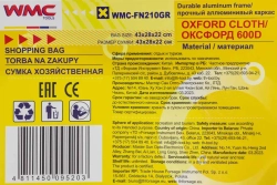 Термосумка 46х28х24см WMC TOOLS WMC-FN210GR