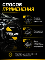 Vonixx Гибридный воск с карнаубой для кузова автомобиля Carnaúba Hybrid Wax, 240 мл