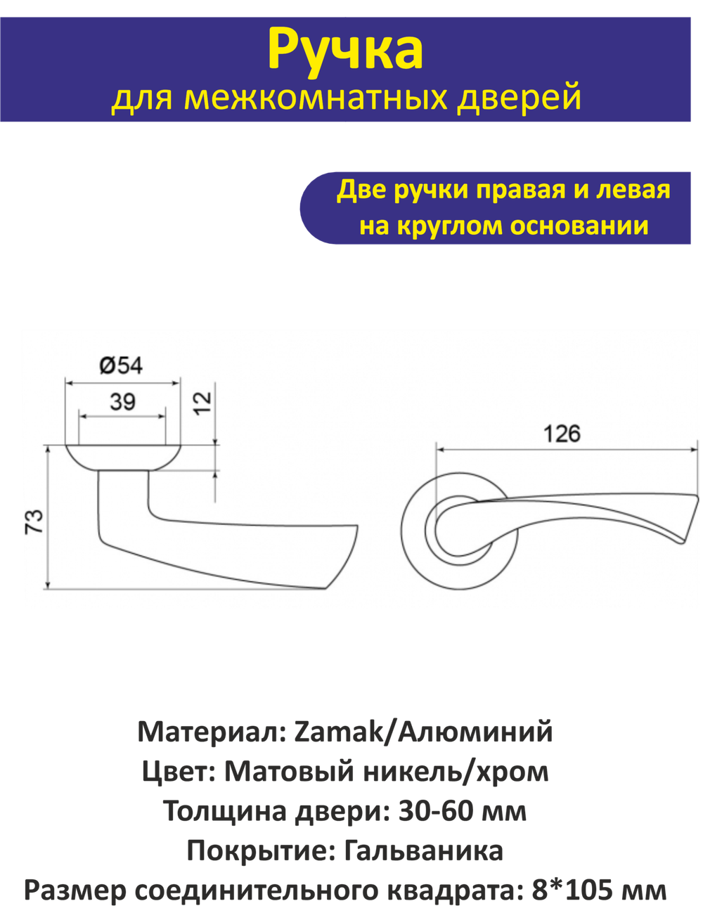 Комплект для межкомнатных дверей сантехнический CRONA