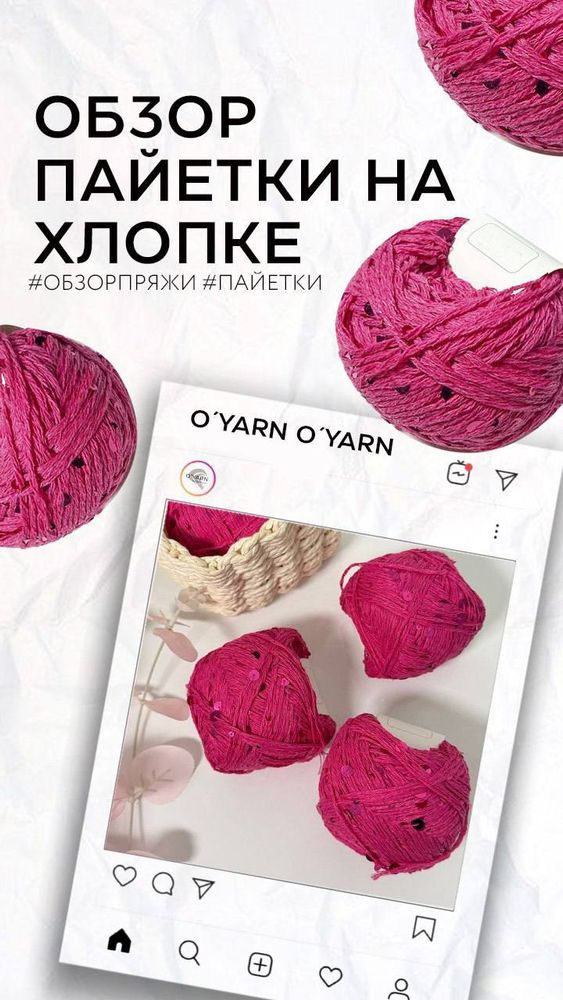 ОБЗОР ПАЙЕТКИ НА ХЛОПКЕ