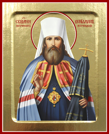 Икона Вениамина Петроградского, священомученика на дереве: 125 х 160 (Синопсисъ)