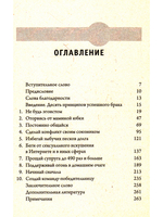 10 заповедей успешного брака