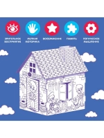 Домик-раскраска «Мой гараж», 3 в 1