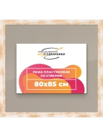 Рамка для постера и фотографий 80x85