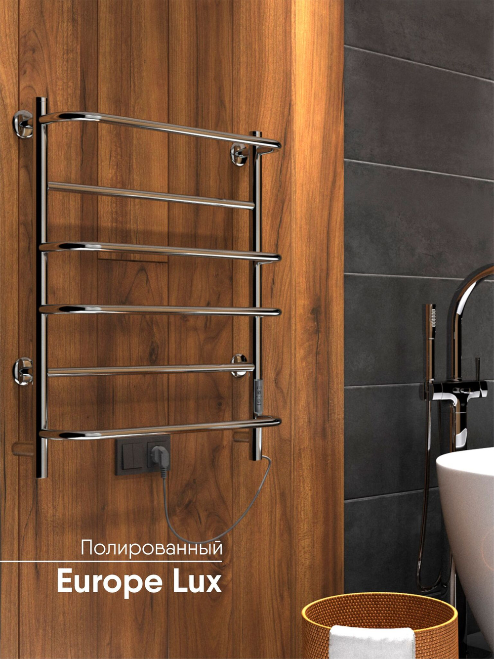 Полотенцесушитель электрический INDIGO Europe Lux 60/50 (скр.монтаж, унив.подкл.R/L)