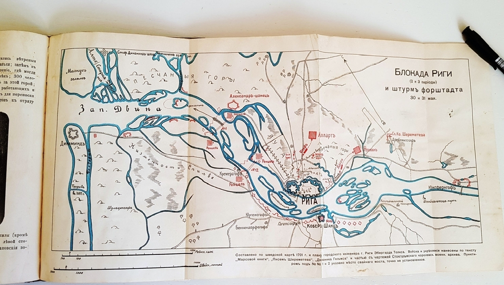 "Осада и взятие Риги". Подполковник Генерального Штаба В.Г.Болдырев. 1910г. - антикварное издание