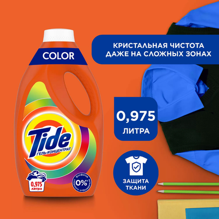 TIDE 0.975л СМС жидк. Color