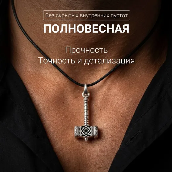 Молот Сварога со звездой Руси подвеска из серебра, фото 3