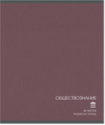 Тетрадь предметная 48 л., CLASSIC ОБЩЕСТВОЗНАНИЕ, клетка