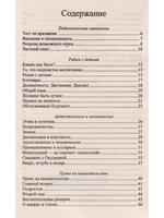 Что подвластно воспитанию