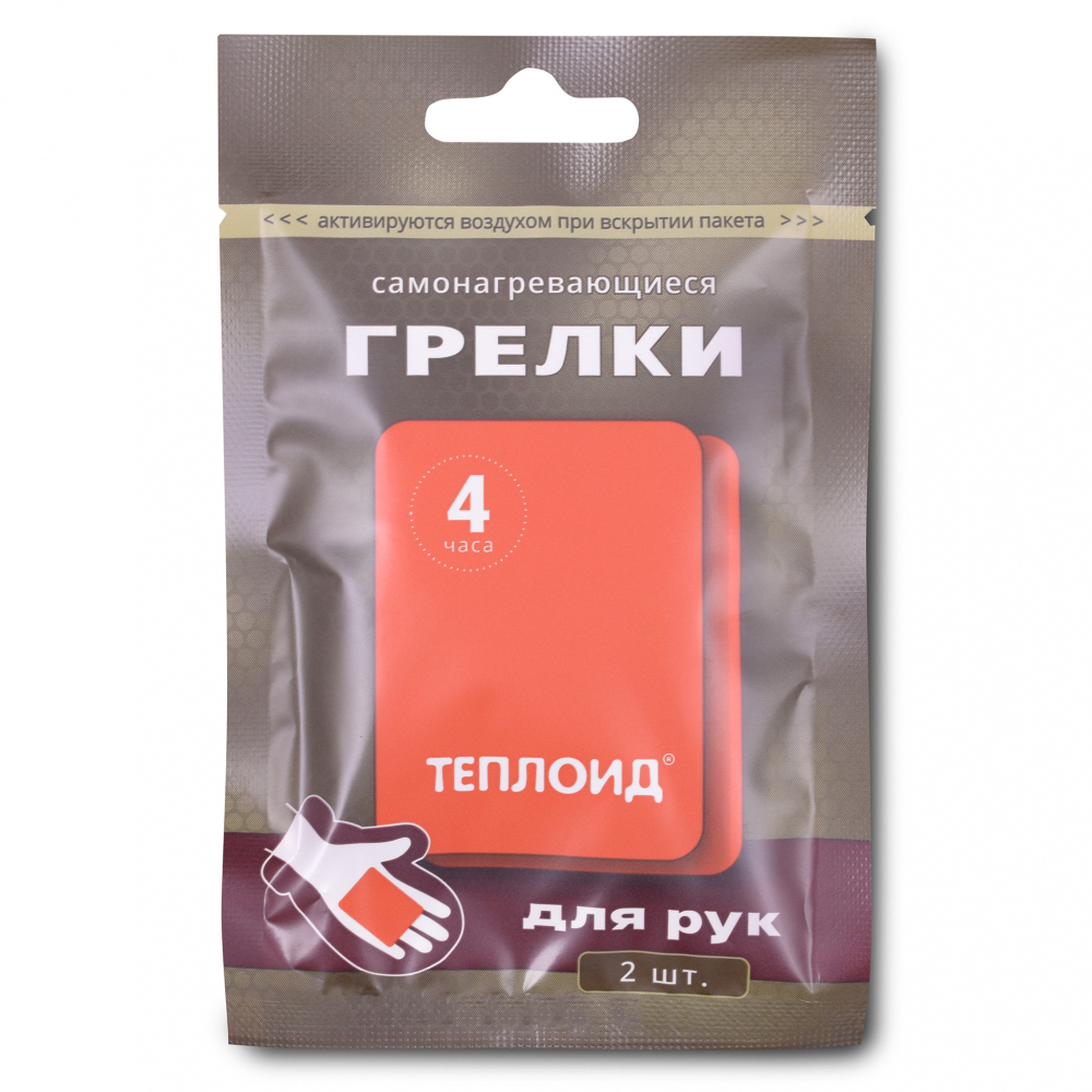 Автономный источник тепла Теплоид 4 часа Грелки для рук