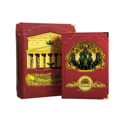 Большой (театр). Подарочная книга в кожаном переплете